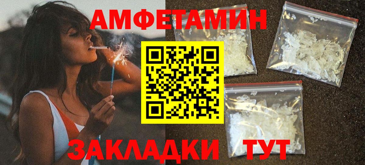 Amphetamine Premium Краснодар