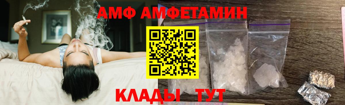 Краснодар  АМФ 97%  Амфетамин  блэк спрут ONION  Вход с VPN 