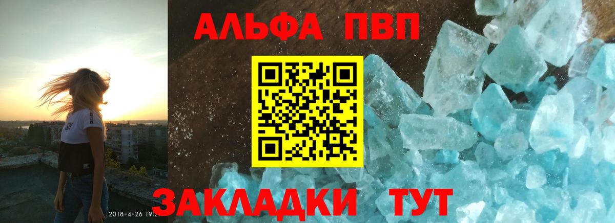 A-PVP мука Краснодар