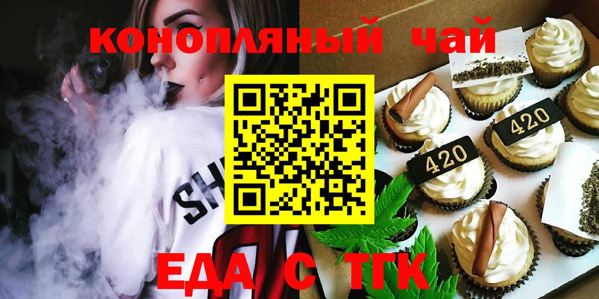Cannafood марихуана  Вход с VPN  Краснодар 