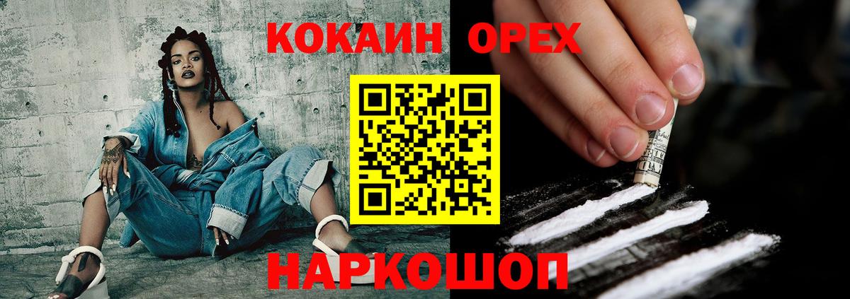 COCAIN Columbia Краснодар
