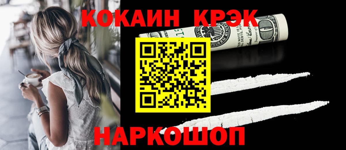 COCAIN Columbia  Кокаин Перу  Кокаин  Вход с VPN  Краснодар 