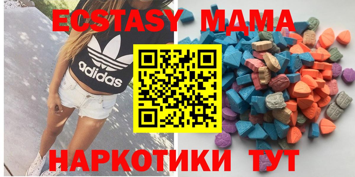 Ecstasy  Вход с VPN  Краснодар  Ecstasy mix 