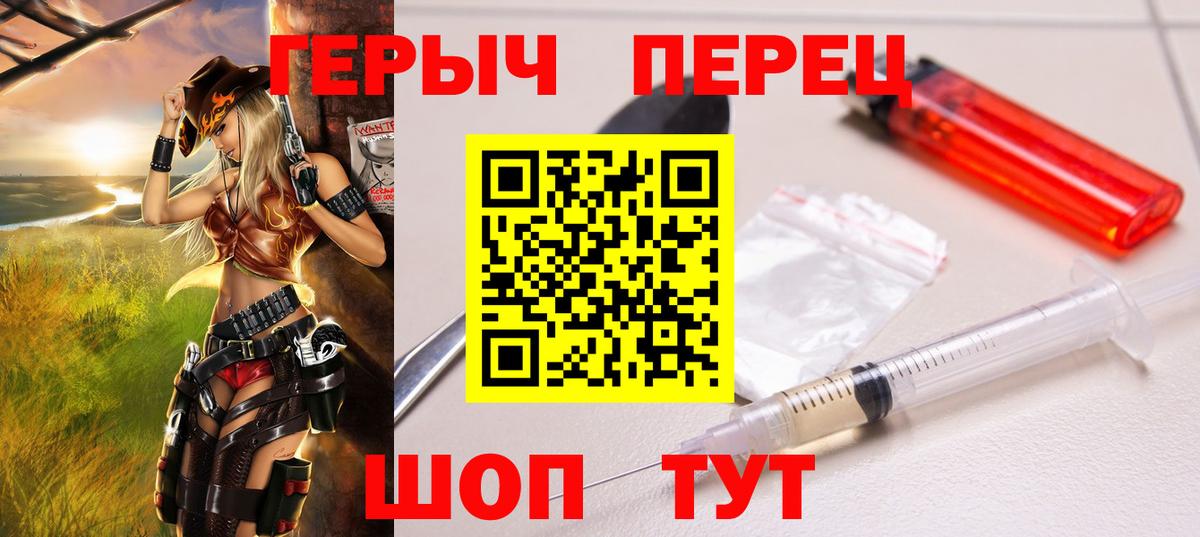 Героин хмурый  ГЕРОИН  Краснодар  Вход с VPN 