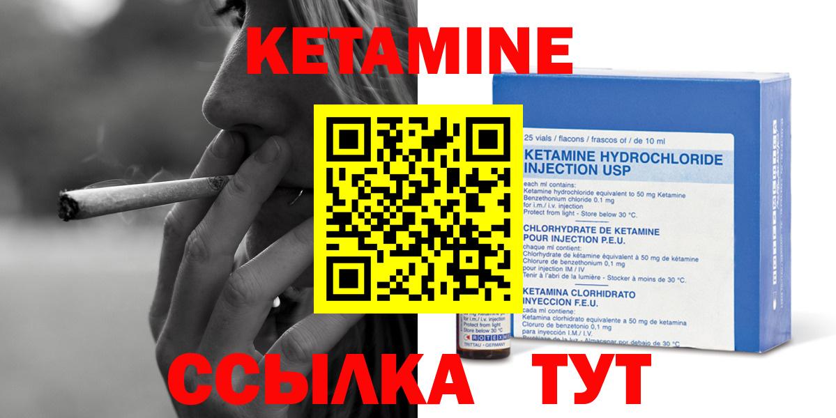 КЕТАМИН VHQ  Вход с VPN  КЕТАМИН ketamine  Краснодар 