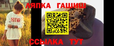 синтетический гашиш Кингисепп
