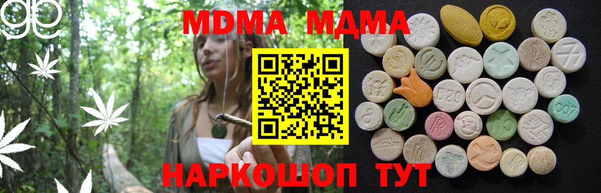 MDMA Molly  Вход с VPN  МДМА кристаллы  Краснодар 