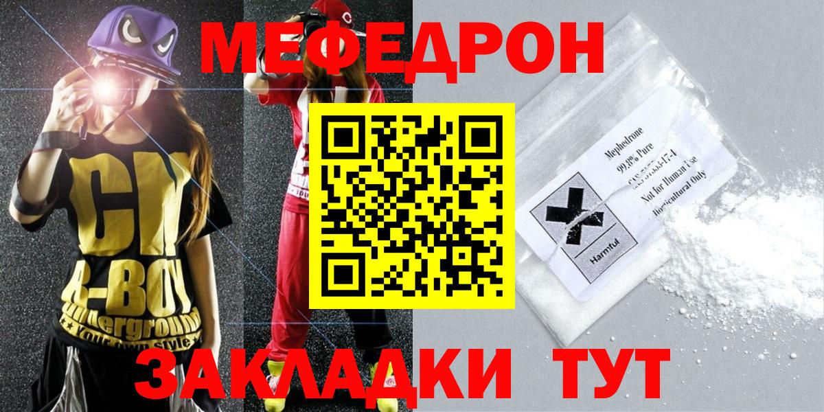 МЕФ мука Краснодар