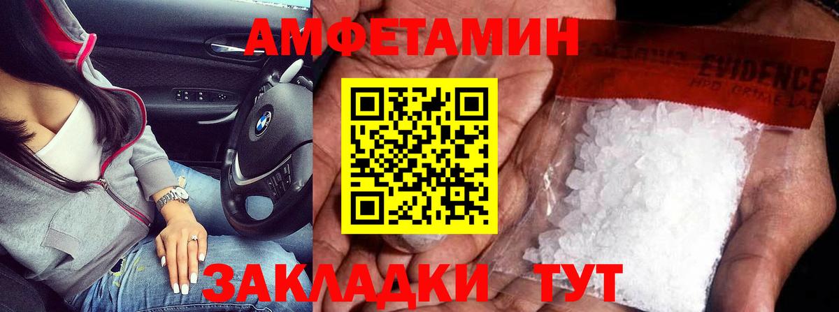 Краснодар  Метамфетамин пудра  Вход с VPN 