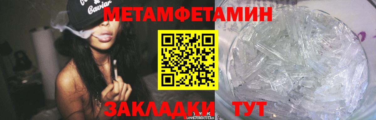 МЕТАМФЕТАМИН Methamphetamine Краснодар