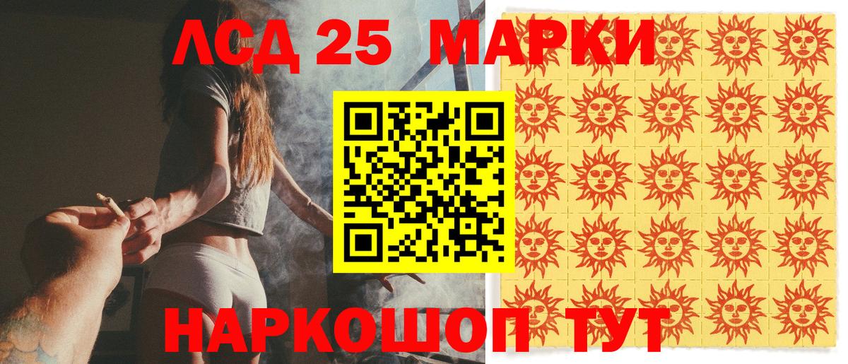 Марки N-bome  Наркотические марки 1,5мг  Вход с VPN  Краснодар  Наркотические марки 1,5мг 