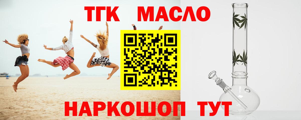 Дистиллят ТГК концентрат Краснодар