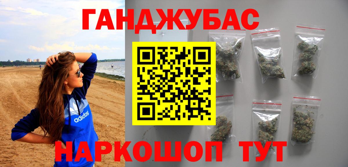 Конопля OG Kush Краснодар